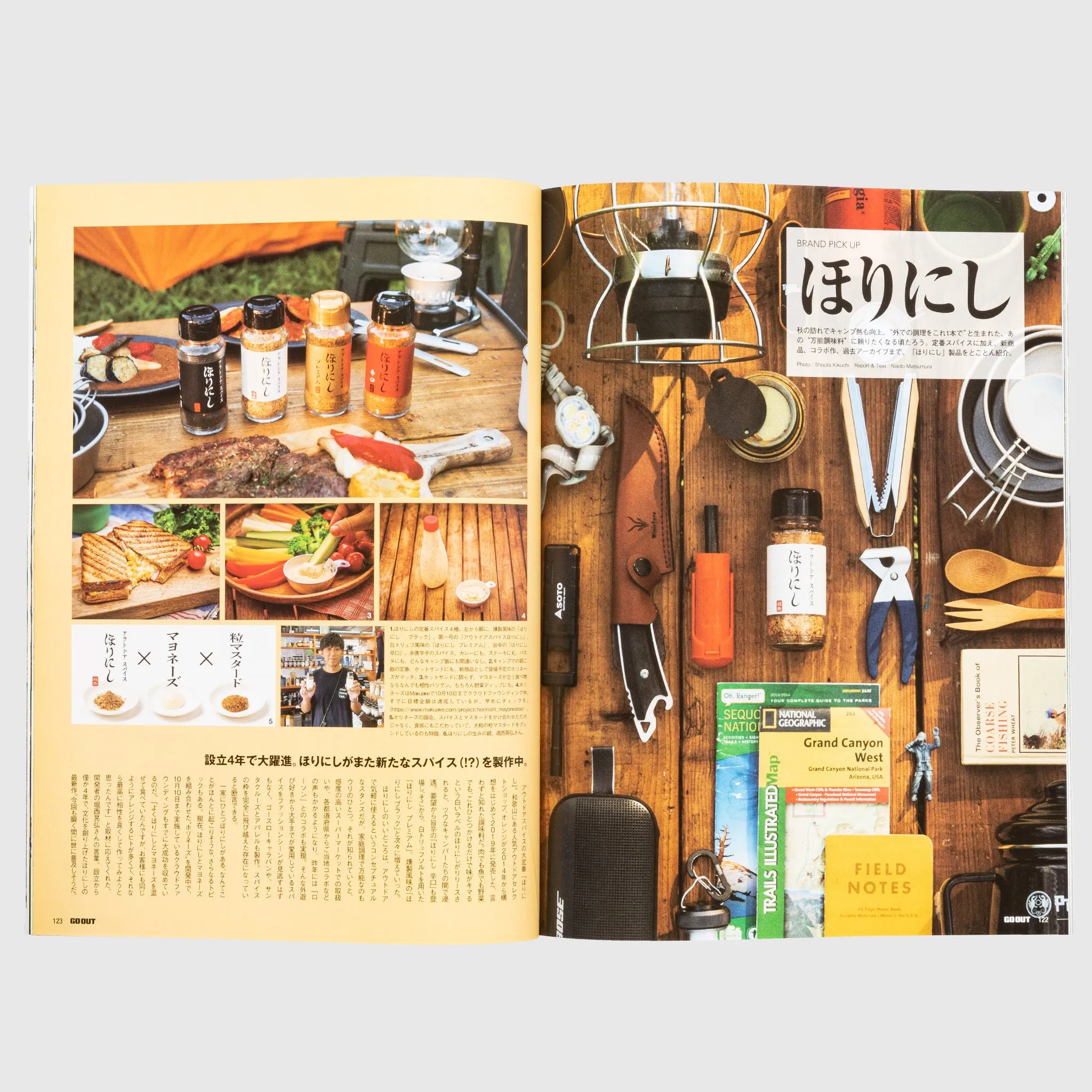 GO OUT VOL. 169